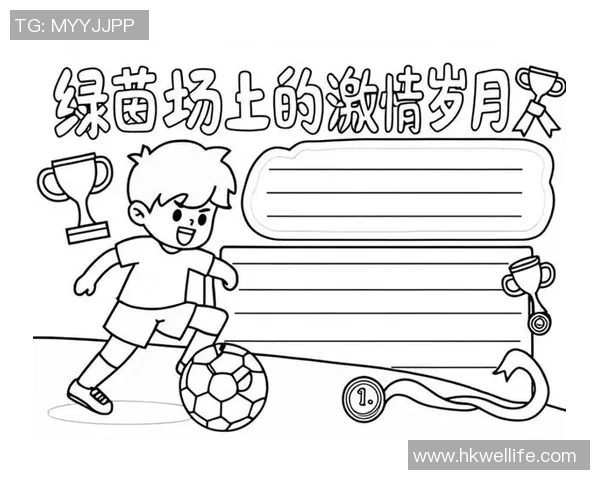 璀璨足球星空下的梦想与荣耀绘画素材展现与创意设计 璀璨足球星空下的梦想与荣耀绘画素材展现与创意设计